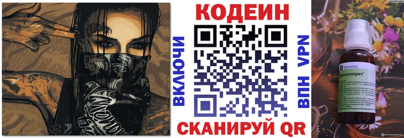гидра ссылки  Шагонар  Кодеин напиток Lean (лин)  как найти закладки 