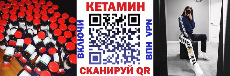 omg зеркало  shop какой сайт  Шагонар  Кетамин VHQ  купить  