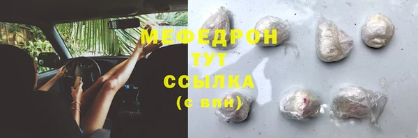 мефедрон Белоозёрский